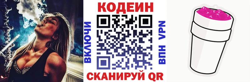 Купить где Костерёво Codein Purple Drank