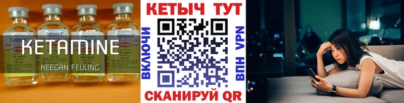 Купить где Костерёво КЕТАМИН ketamine