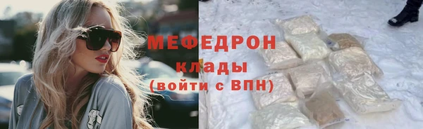мефедрон Зерноград