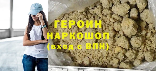 метамфетамин Зеленокумск
